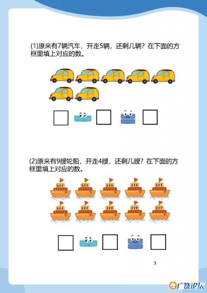 幼儿园小中大班数感练练练，幼儿园数学启蒙必备知识点