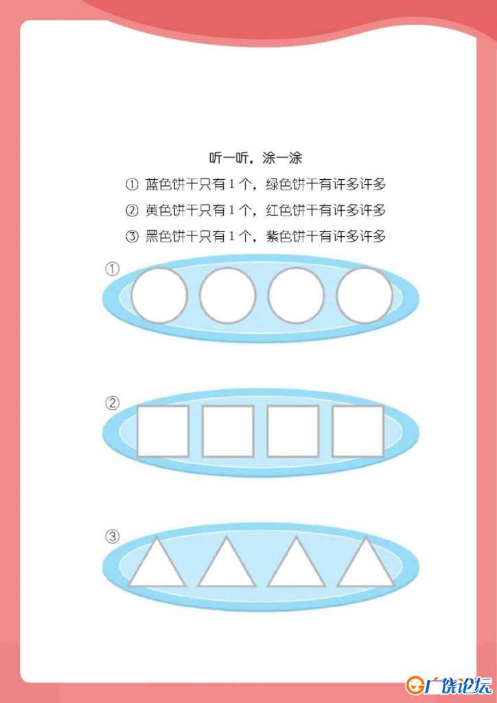 幼儿园小中大班数感练练练，幼儿园数学启蒙必备知识点