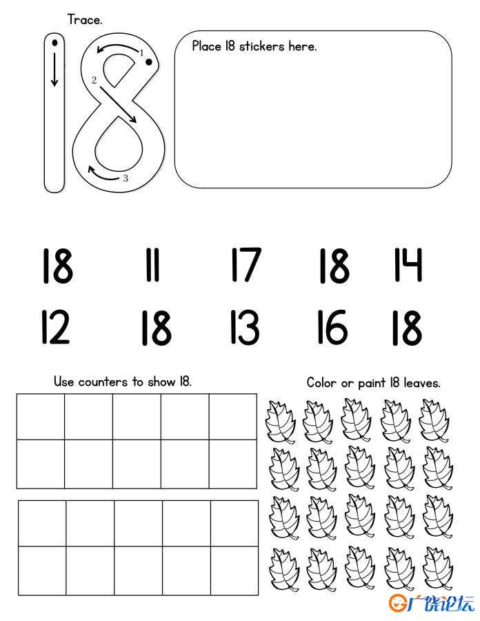 数字书写+找数字+十阵格，幼儿数感培养训练电子版PDF打印，百度网盘下载