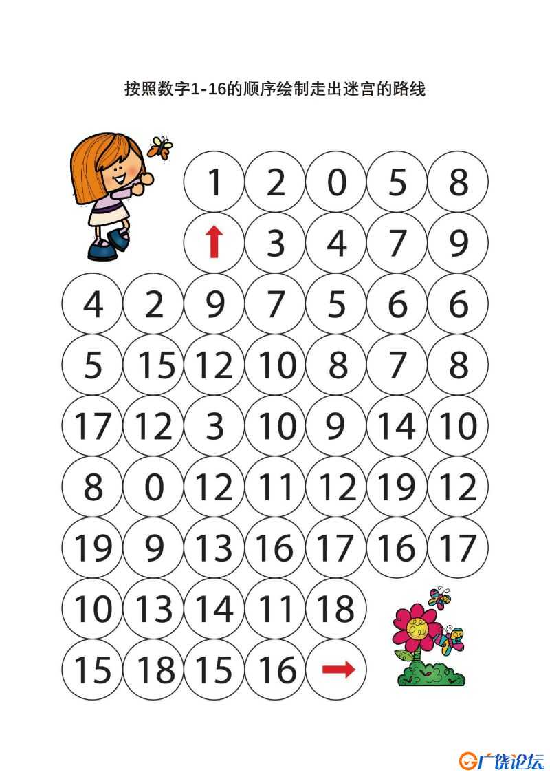 数字迷宫，按照数字顺序走出迷宫，6页PDF可打印