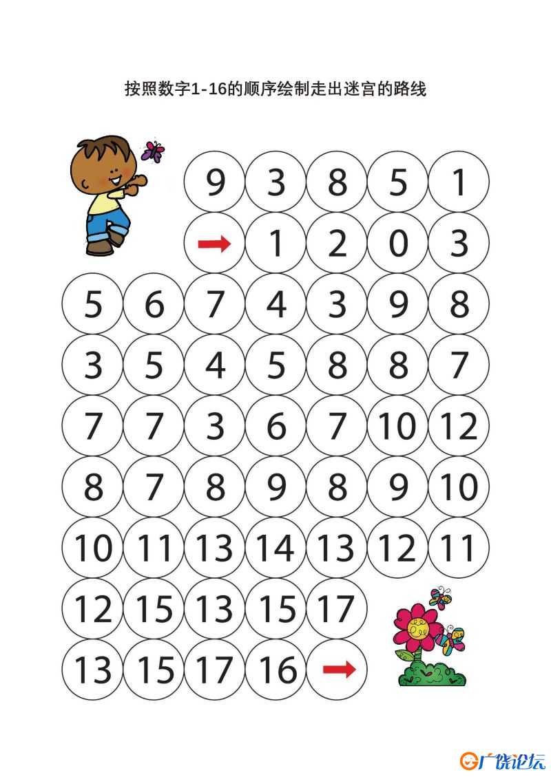 数字迷宫，按照数字顺序走出迷宫，6页PDF可打印