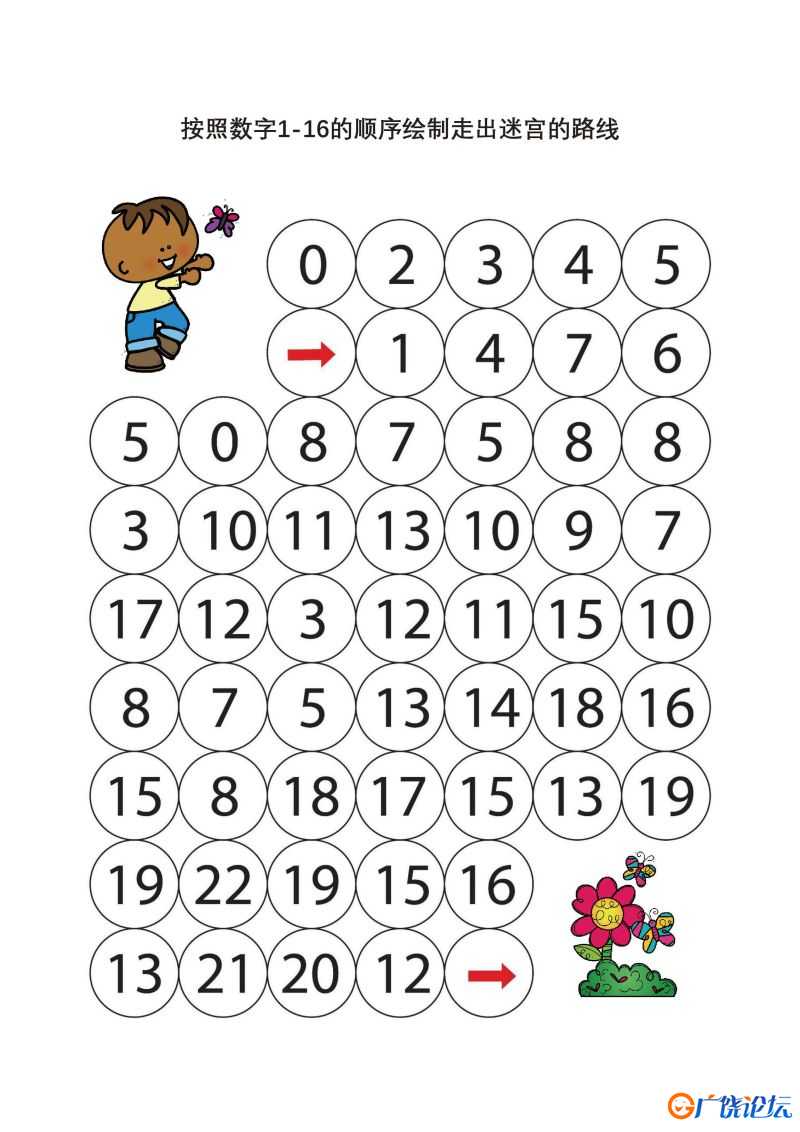数字迷宫，按照数字顺序走出迷宫，6页PDF可打印