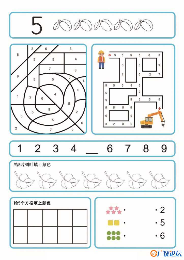 学习数字1-9，数感综合训练，9页PDF可打印