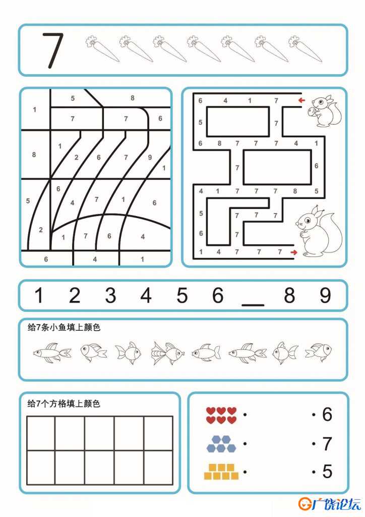 学习数字1-9，数感综合训练，9页PDF可打印