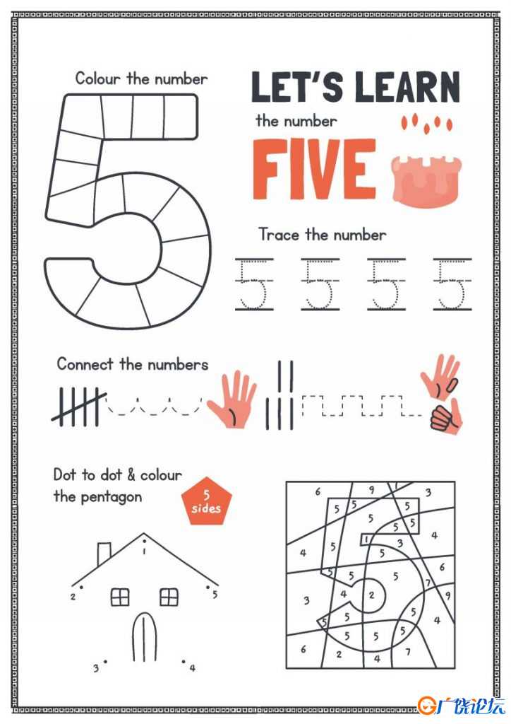 1—10数字启蒙游戏，数感训练玩法多样，素材可打印