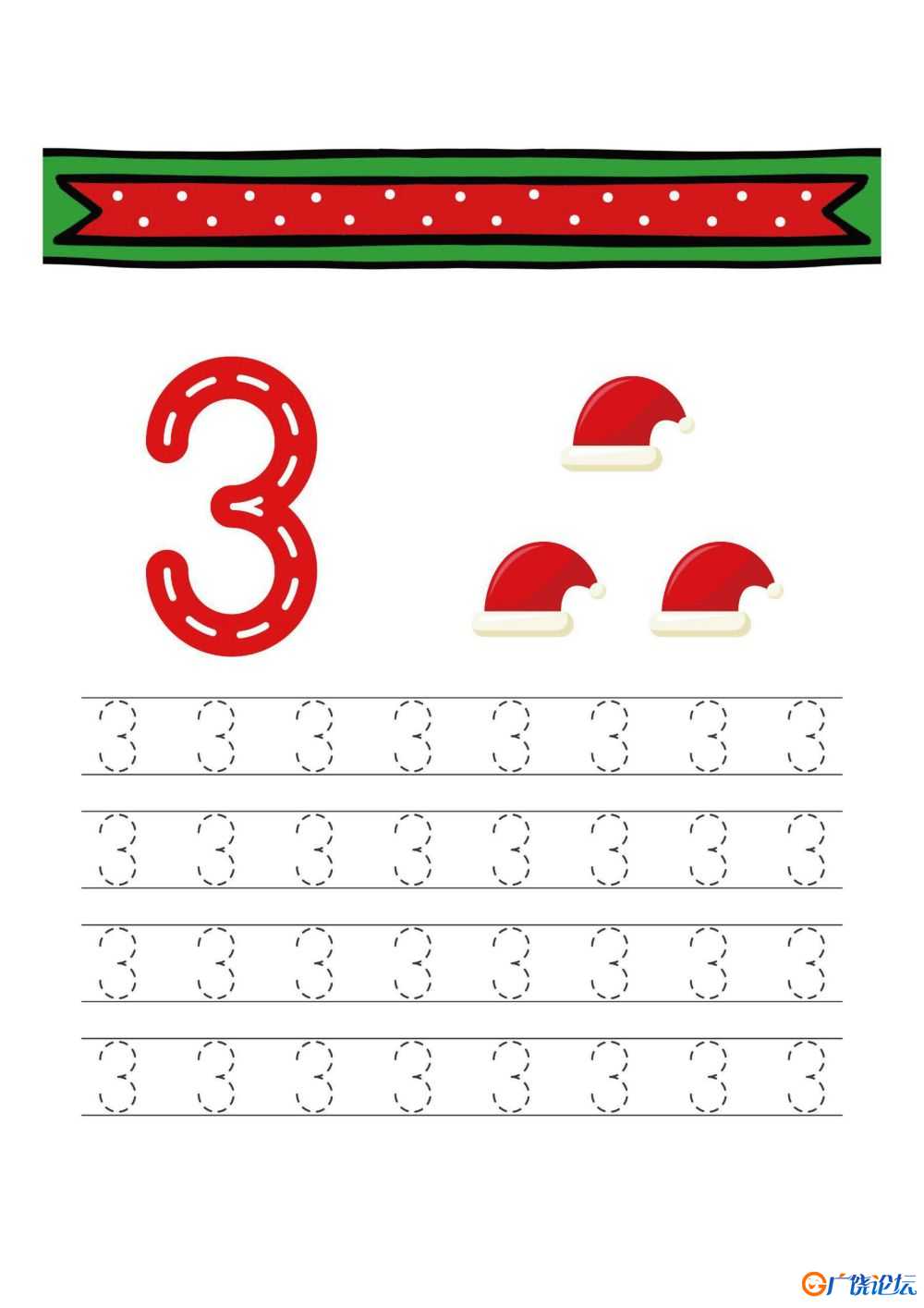 数字书写练习 可打印PDF 幼儿园数学启蒙教材
