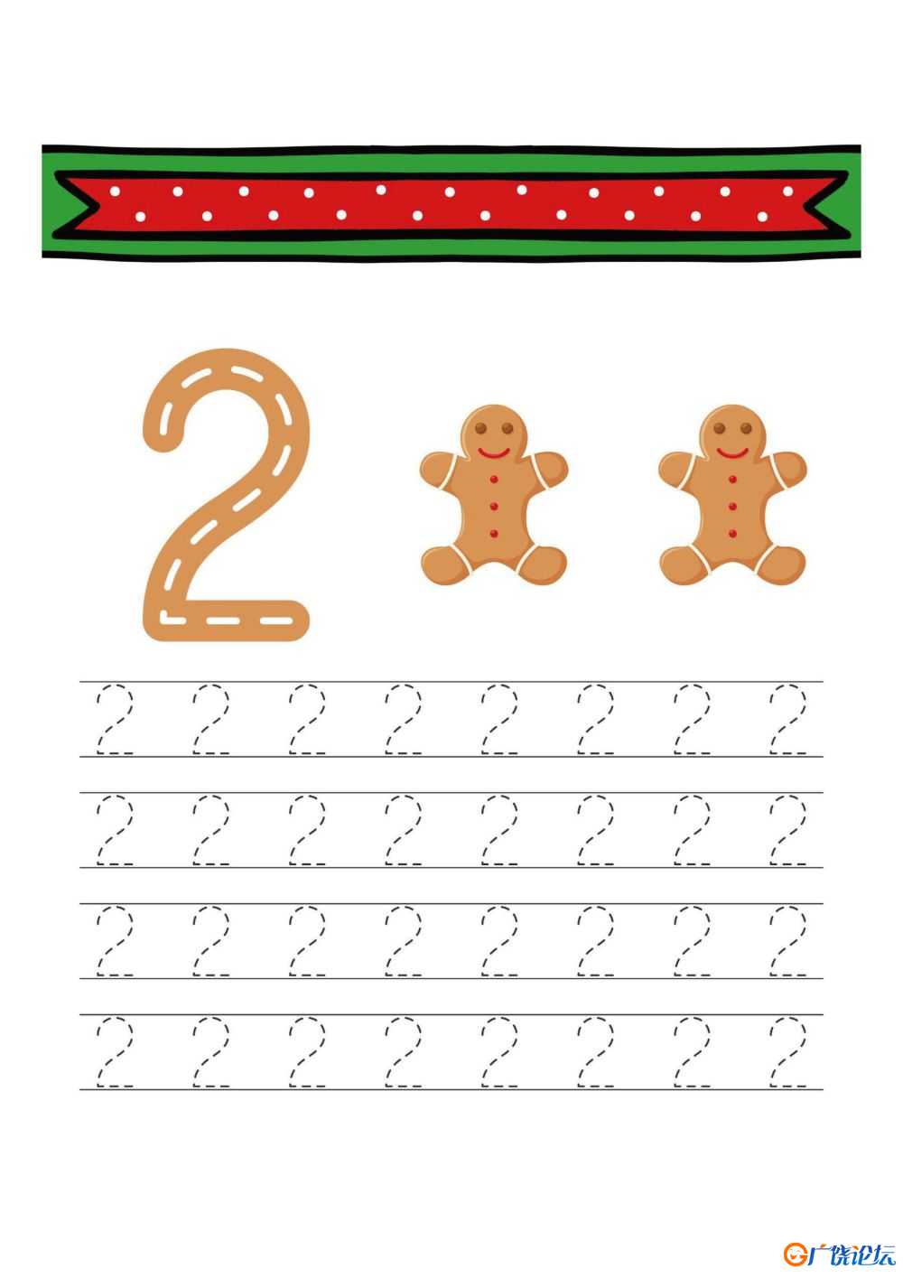 数字书写练习 可打印PDF 幼儿园数学启蒙教材