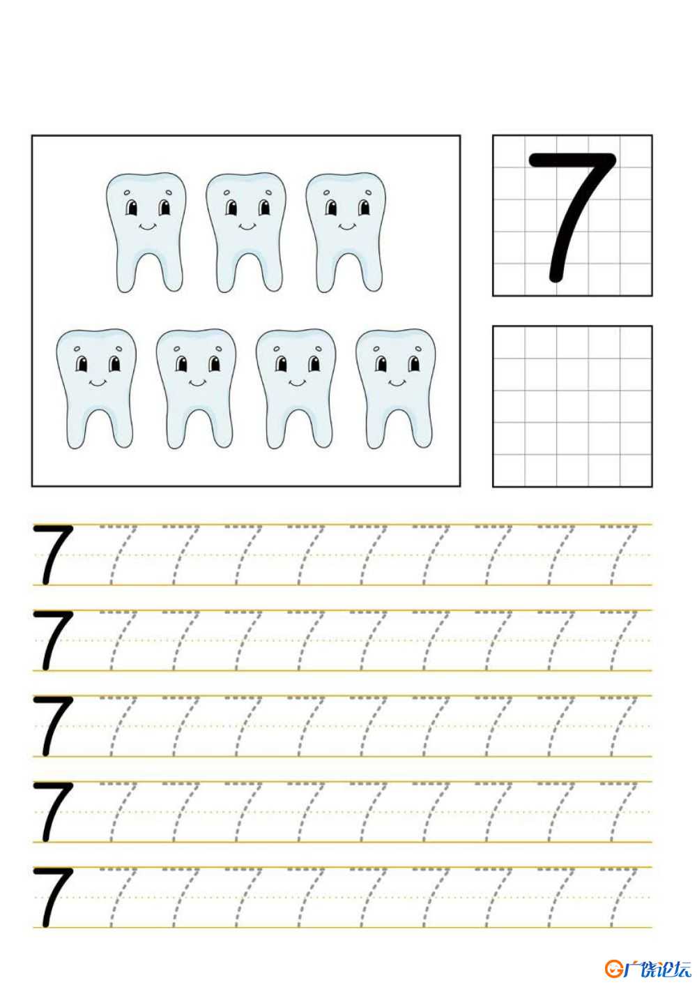 >数字1-15书写练习2_2 可打印PDF 幼儿园数学启蒙教材