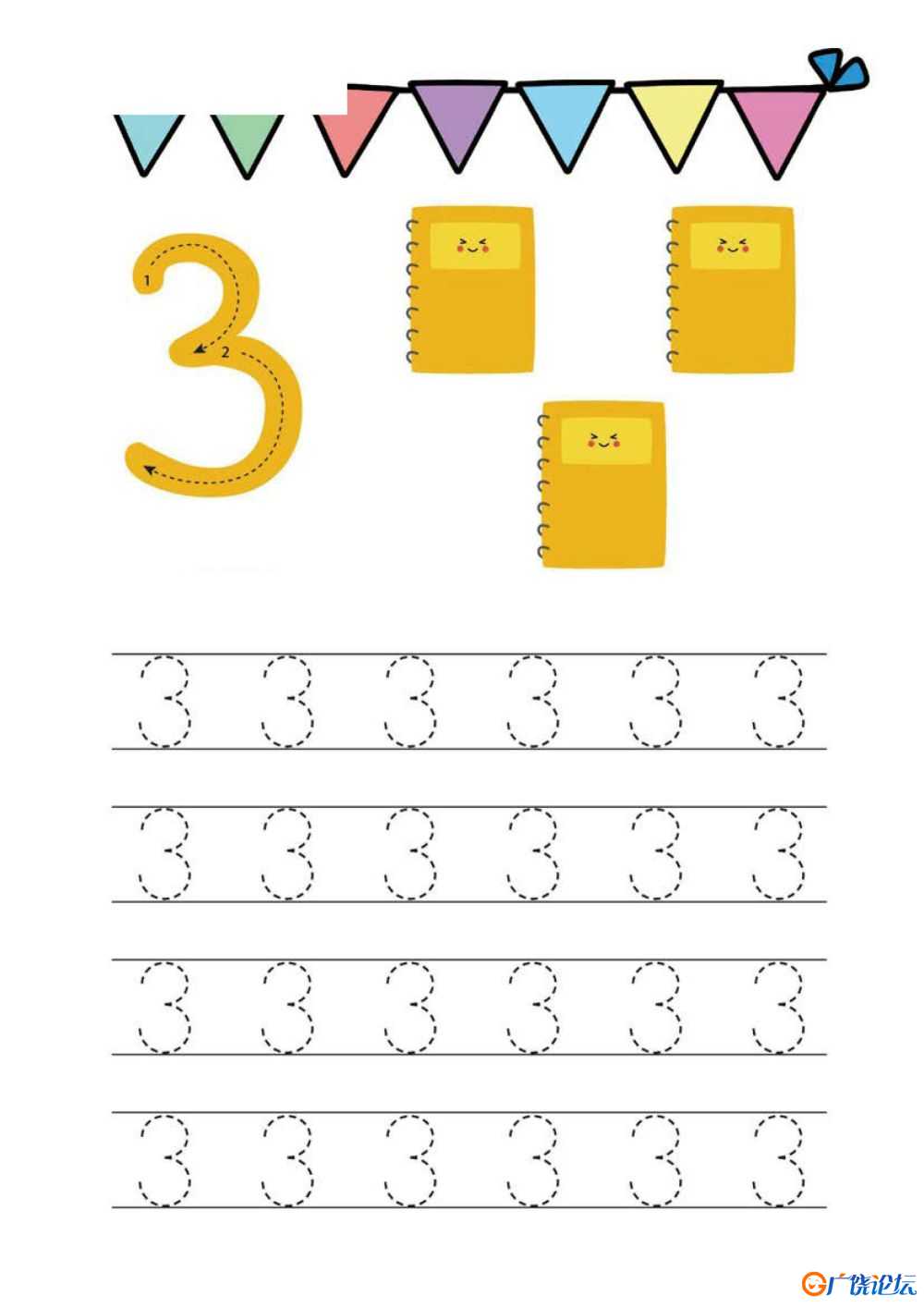 数字1-10书写练习_3 可打印PDF亲子互动数学学习 幼儿园数字描摹教材