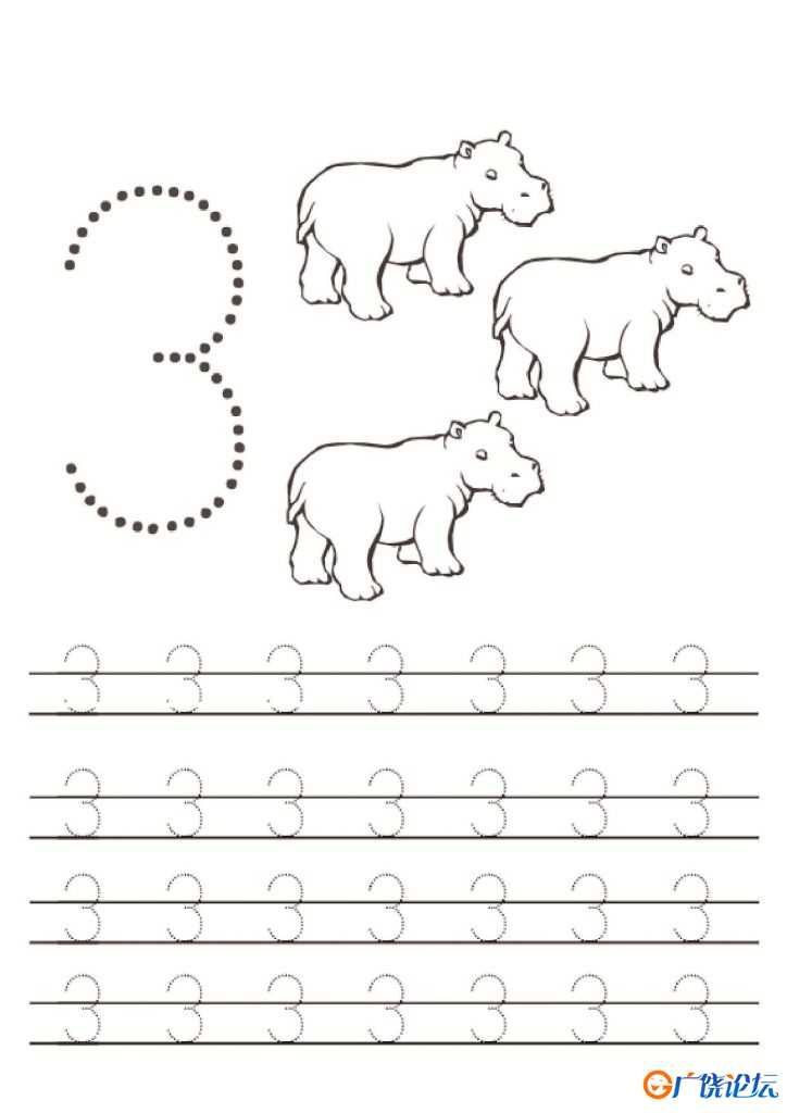 数字1-10书写练习，10页PDF
