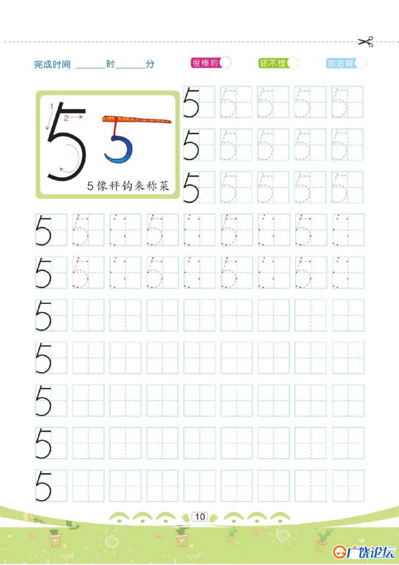 规范书写：幼儿彩色描红：数字0-100描红，可打印