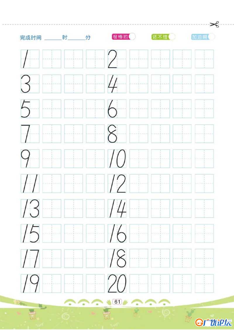 规范书写：幼儿彩色描红：数字0-100描红，可打印