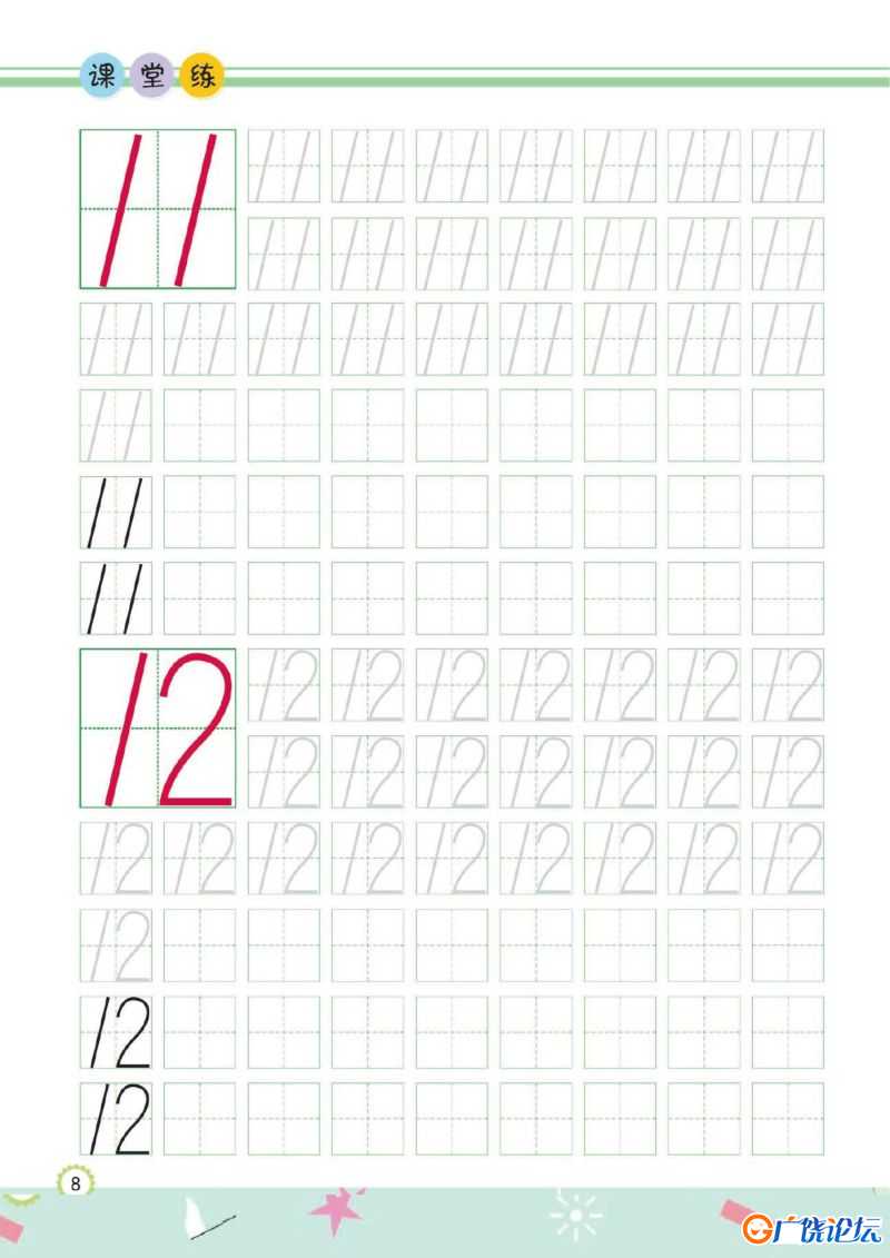 规范书写：幼儿规范描红：数字③ 0-50，可打印