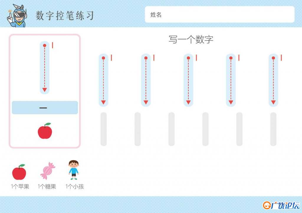 超萌卡通数字1-10控笔训练，横板13页PDF可打印