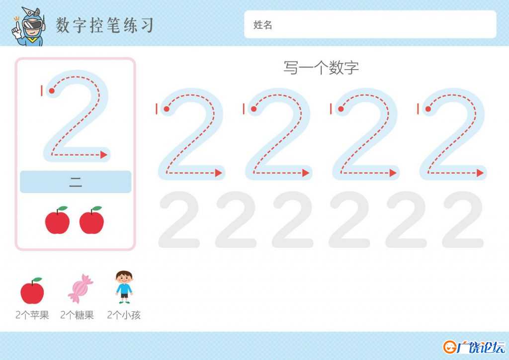 超萌卡通数字1-10控笔训练，横板13页PDF可打印