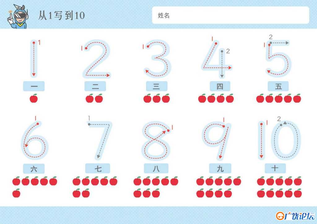 超萌卡通数字1-10控笔训练，横板13页PDF可打印