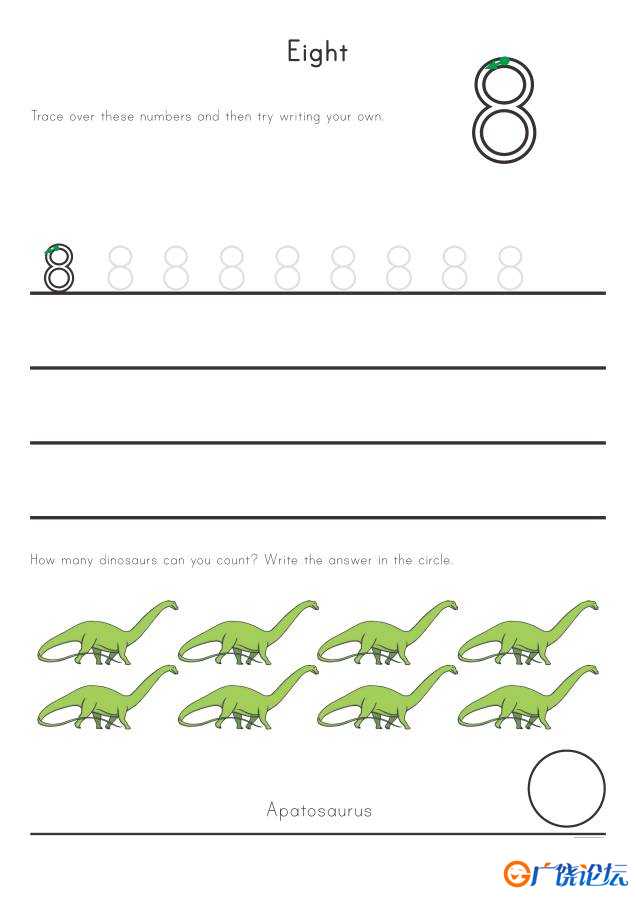 恐龙主题数字0-20描红,幼儿控笔训练图电子版PDF打印,百度网盘下载
