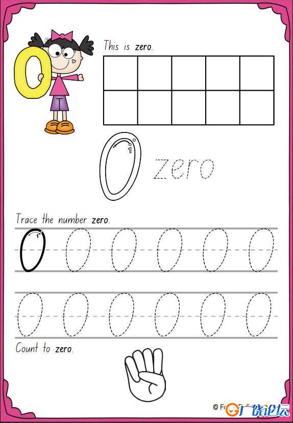 数字描红0-30书写，幼儿卡通电子版PDF可打印