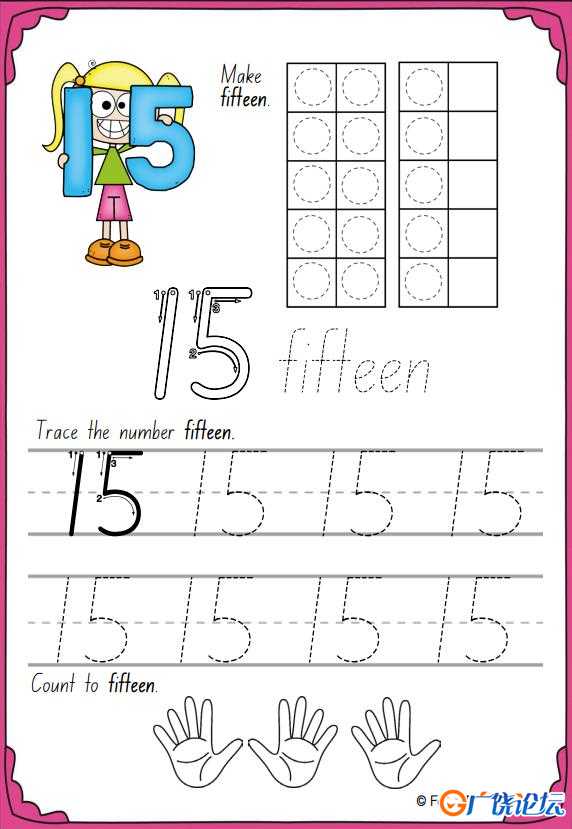 数字描红0-30书写，幼儿卡通电子版PDF可打印