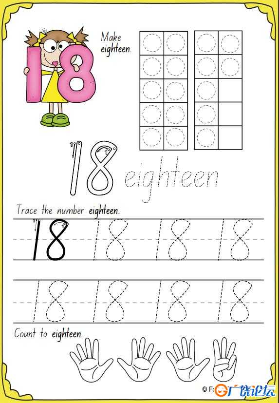 数字描红0-30书写，幼儿卡通电子版PDF可打印