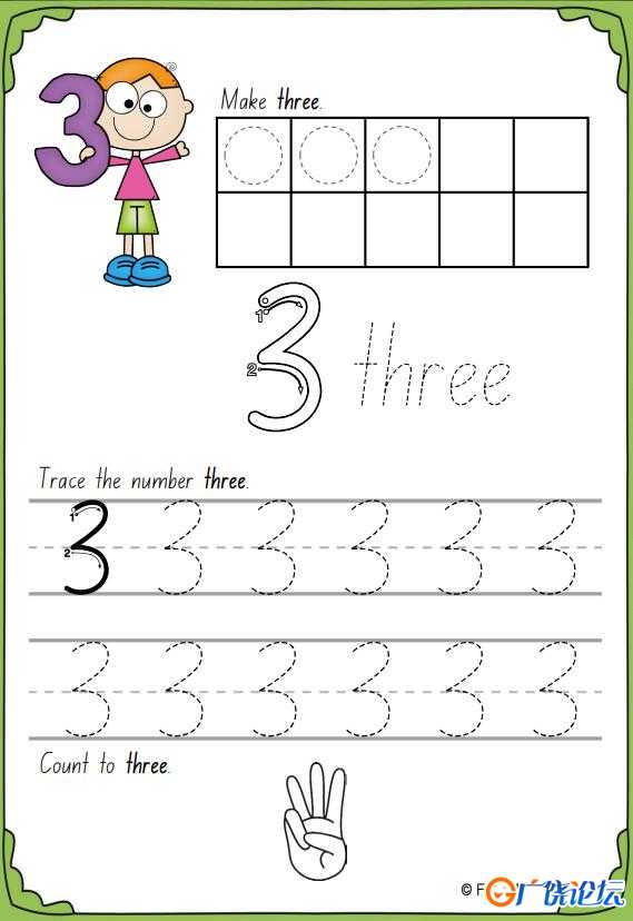 数字描红0-30书写，幼儿卡通电子版PDF可打印