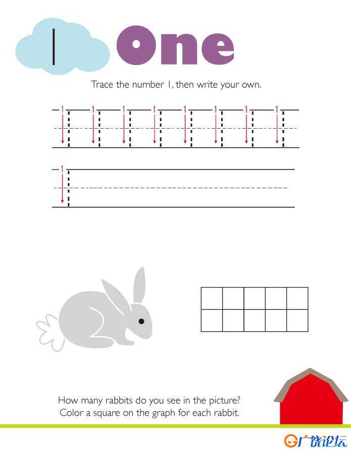 1-10数字描红书写,幼儿控笔训练图电子版PDF打印,百度网盘下载