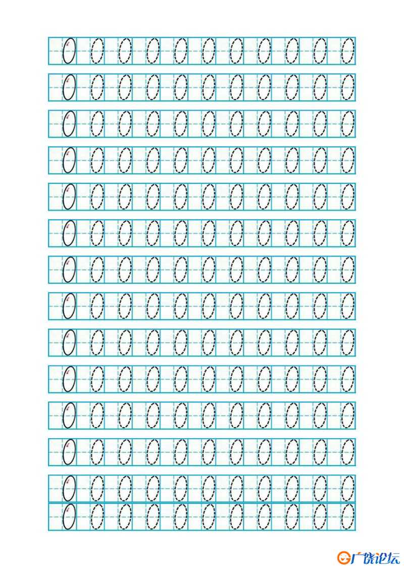 规范书写：幼儿数字0-10描红字贴，可打印