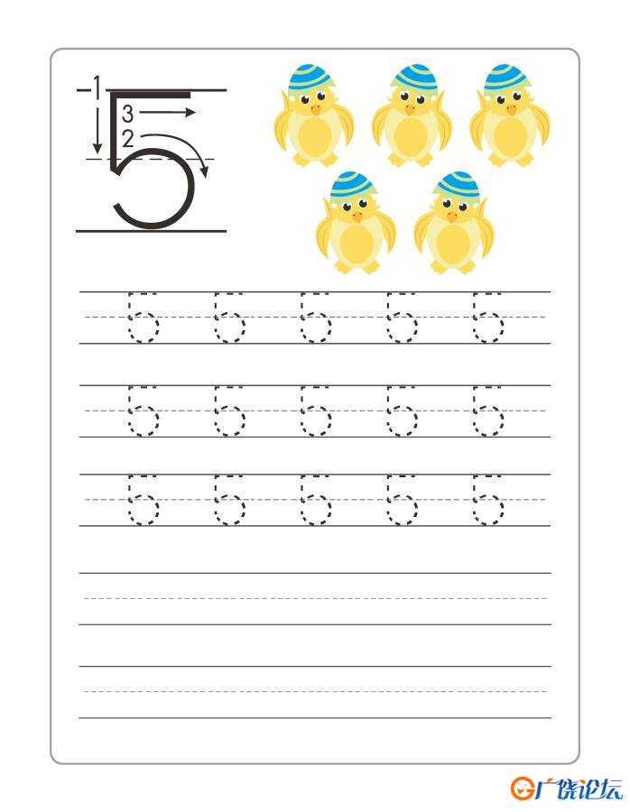 1-10数字书写练习,幼儿控笔训练图电子版PDF打印,百度网盘下载