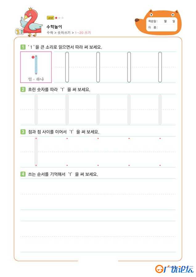 1-100数字描红，带描点和笔画顺序,幼儿控笔训练图电子版PDF打印,百度网盘下载 ...