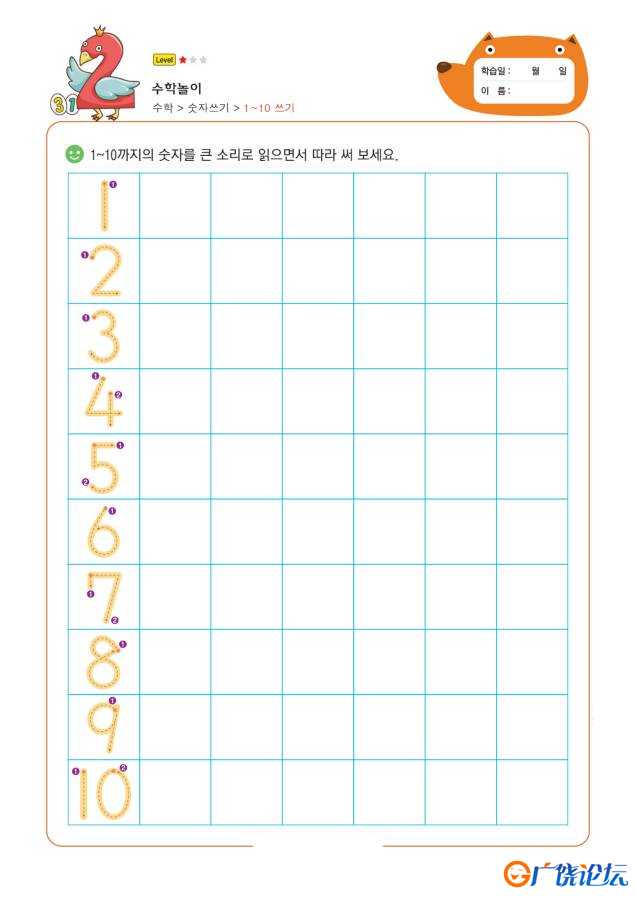 1-100数字描红，带描点和笔画顺序,幼儿控笔训练图电子版PDF打印,百度网盘下载 ...
