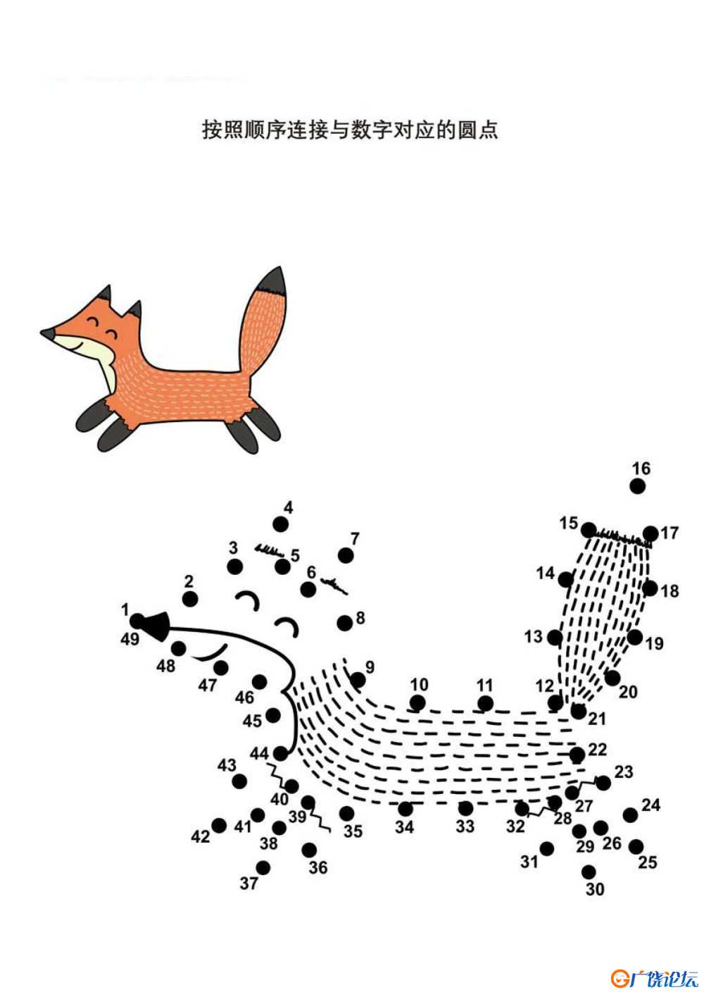 数字连线 可打印PDF 亲子互动数学连线游戏