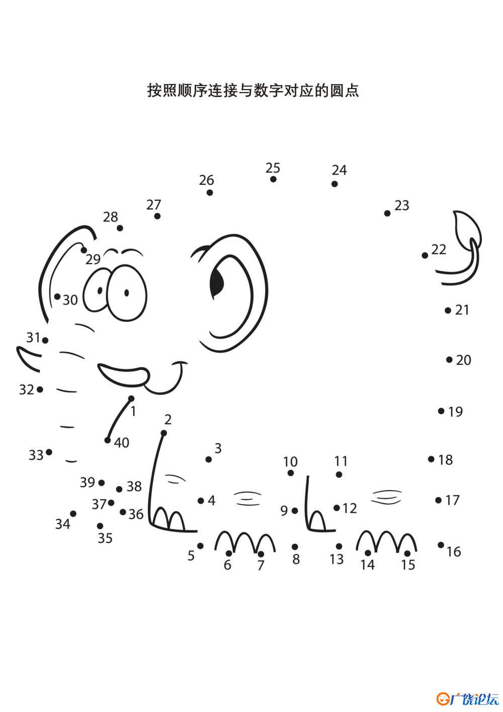 按照顺序连接与数字对应的圆点_5