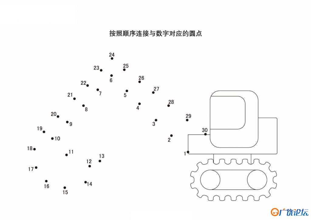 数字连线图册，25页PDF
