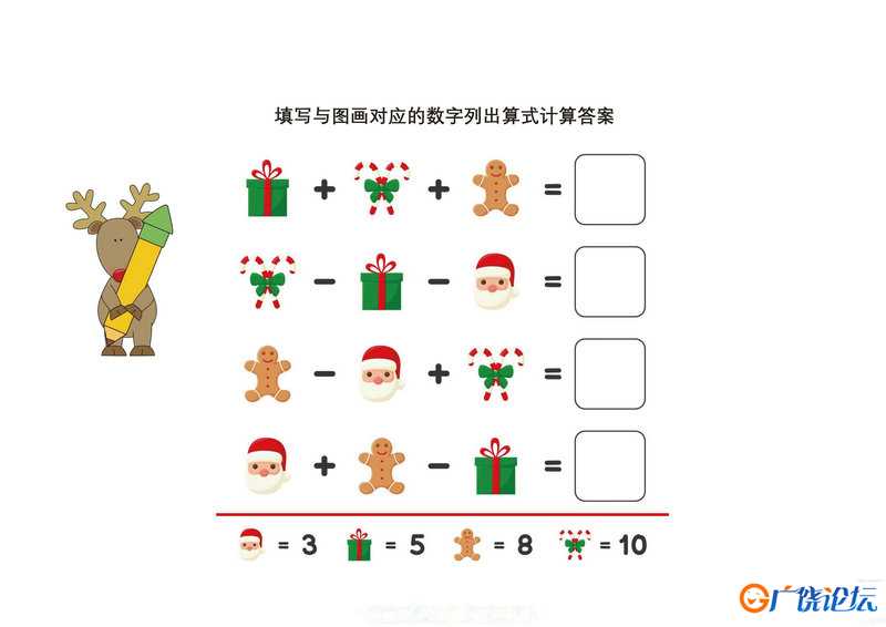 填写与图画对应的数字列出算式计算答案