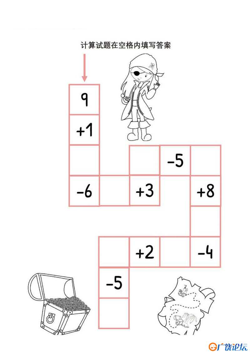 计算试题在空格内填写答案