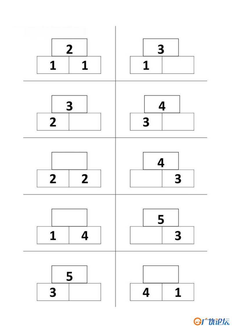 数字金字塔