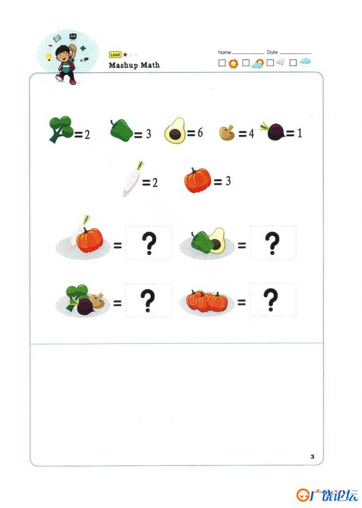 等量代换 mushup math，10页PDF