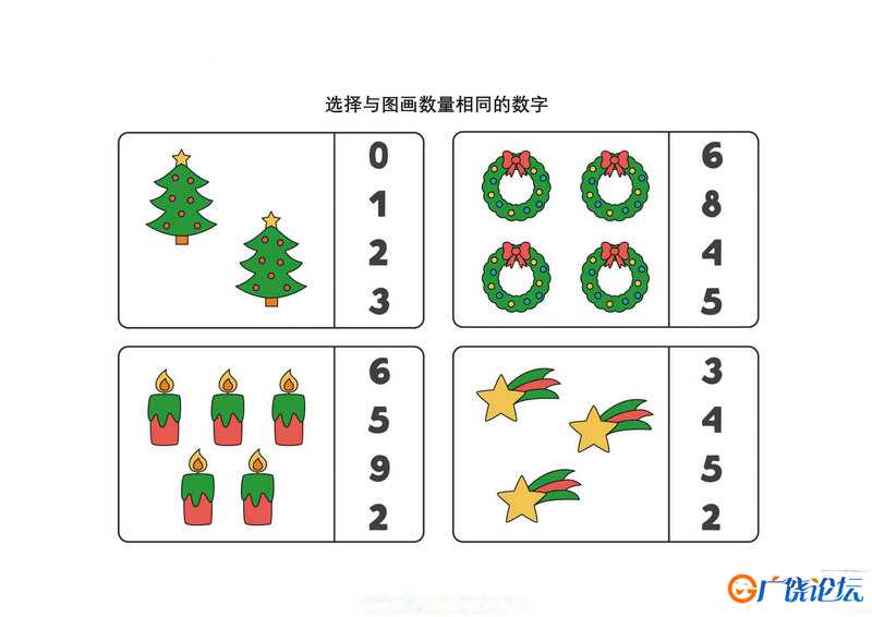 数学综合练习