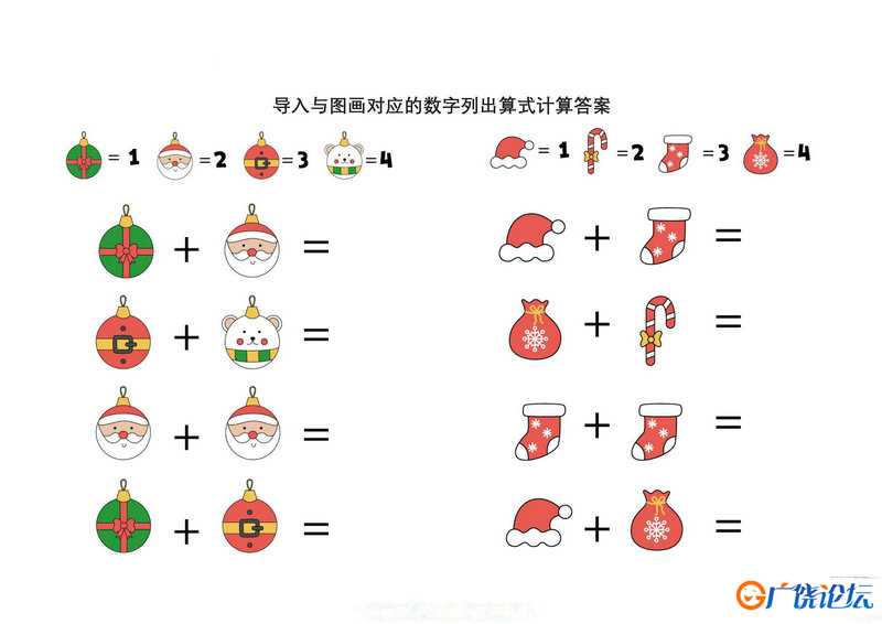 数学综合练习