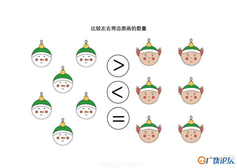 数学综合练习