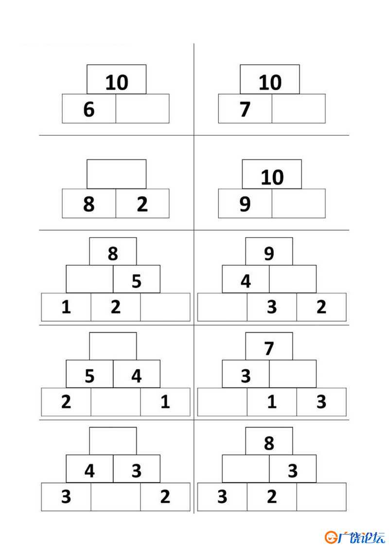 数字金字塔，数学思维训练，数字的组成和分解，可打印