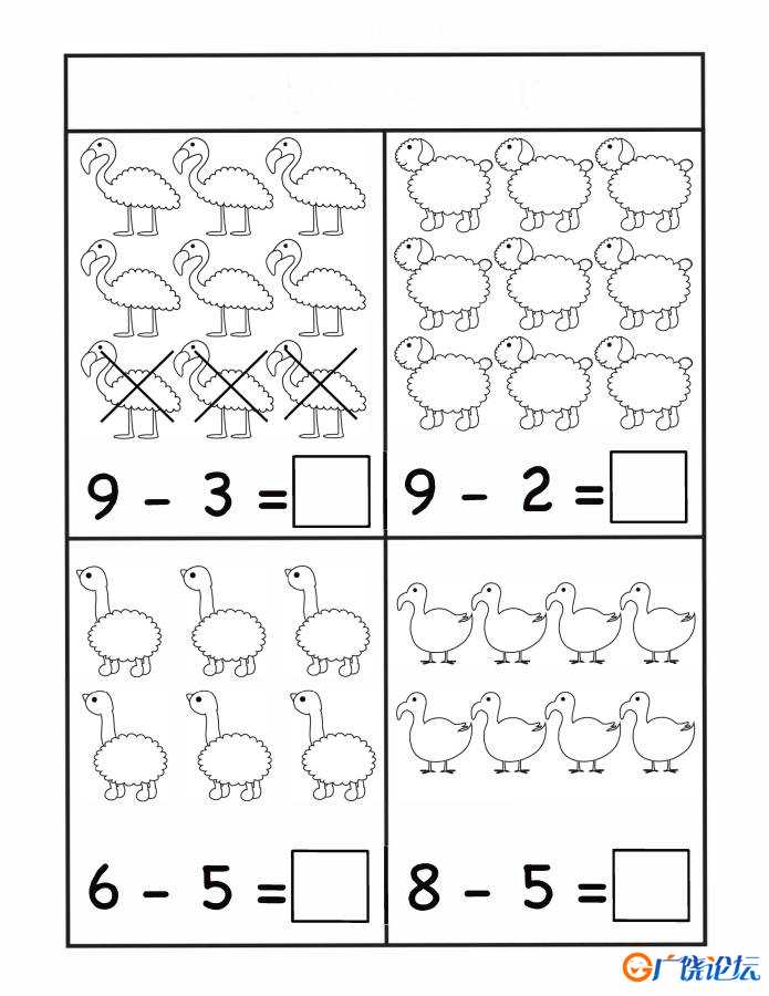 10以内加减法练习（一）黑白插图版，幼儿数学启蒙电子版PDF打印，百度网盘下载 ... ...