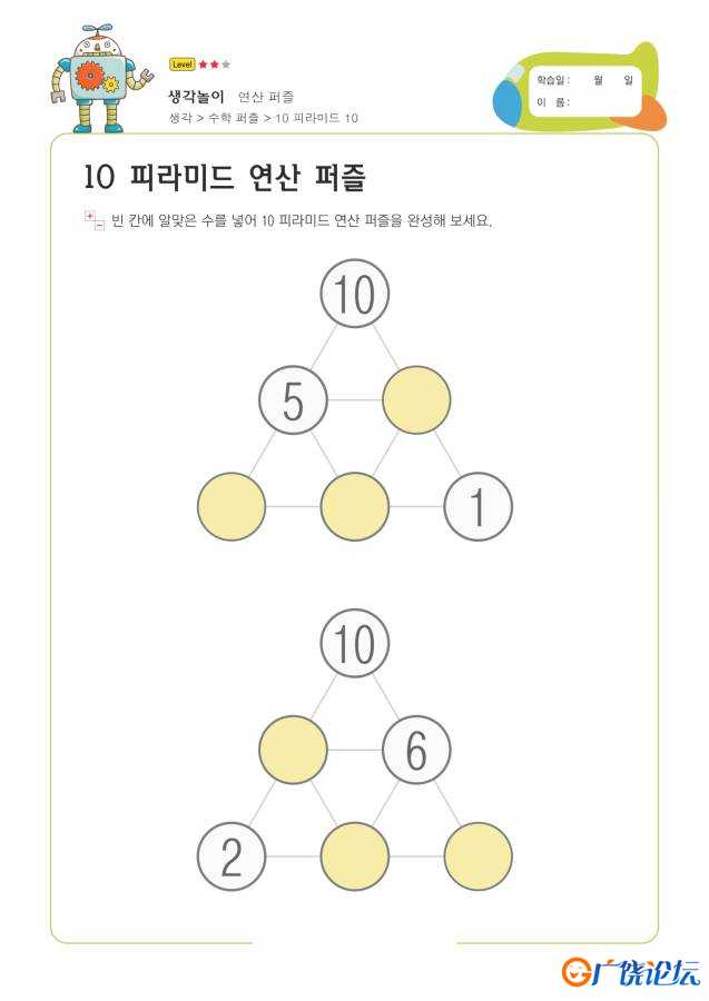 4046-数的拆份-运算-30页_页面_10.jpg