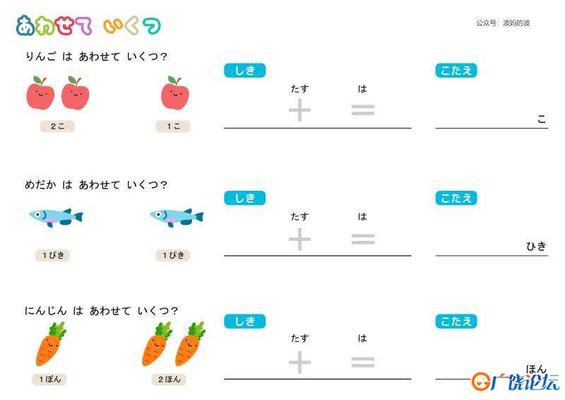 加法练习，插画版，幼儿数学启蒙电子版PDF打印，百度网盘下载