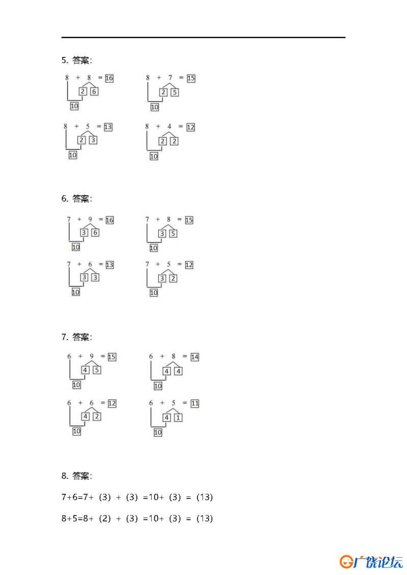 计算：凑十法（带答案），PDF可打印