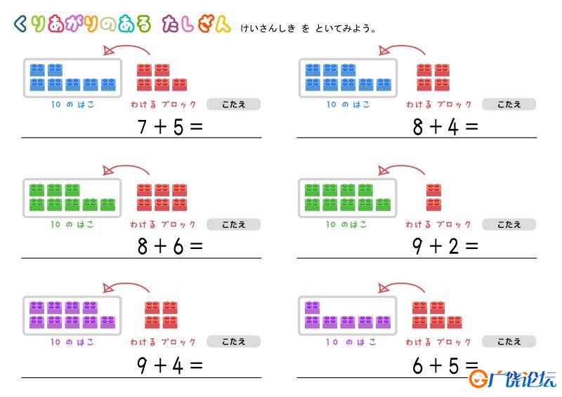个位数进位的加法，结转加成，数学启蒙电子版PDF打印，百度网盘下载