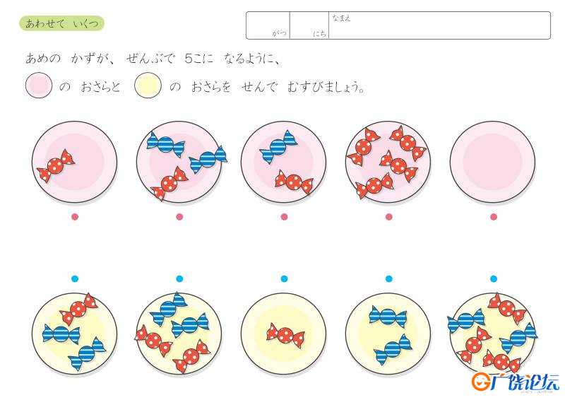 幼儿数字概念（数字的合成和分解）,数学启蒙电子版PDF打印,百度网盘下载