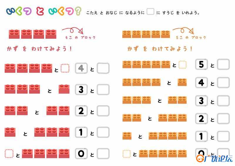 数字的合成和分解，数学启蒙电子版PDF打印,百度网盘下载