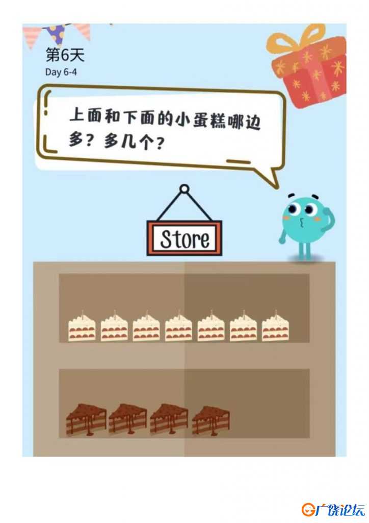 20以内加减法数字闪卡，幼儿园小中班、大班加减计算
