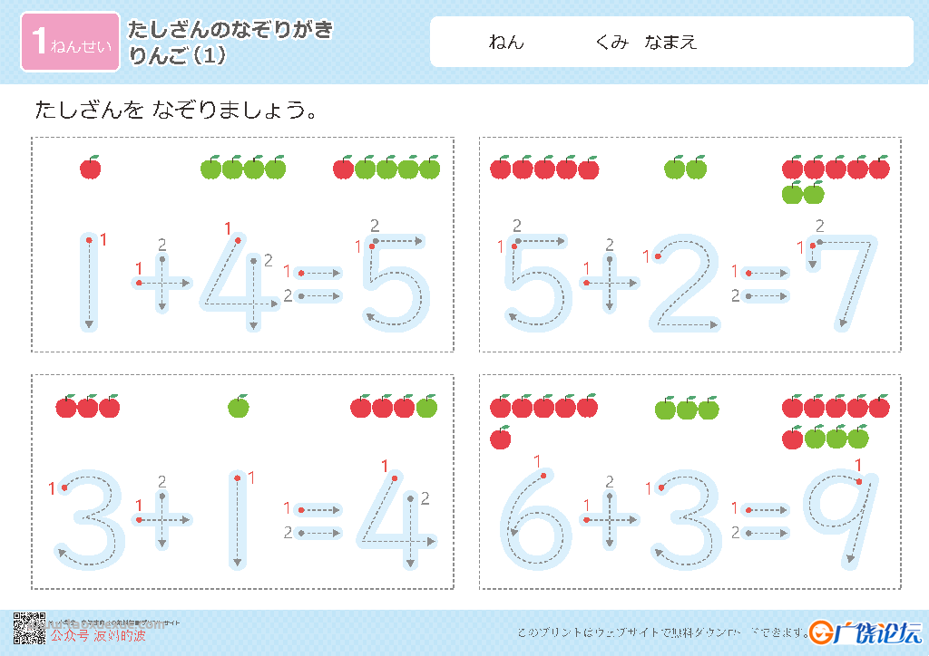 幼儿数字控笔描红+算数版，数学启蒙电子版PDF打印，百度网盘下载